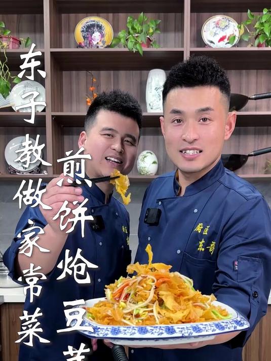 东子教做家常菜,煎饼炝豆芽