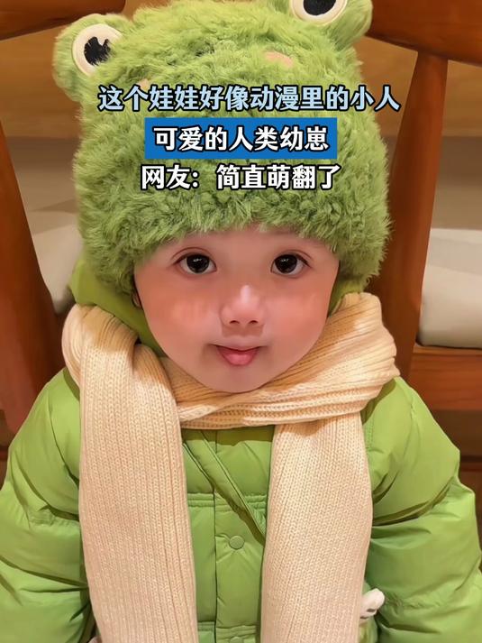 这个娃娃好像动漫里的小人，可爱的人类幼崽，网友：简直萌翻了