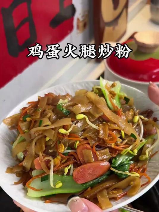 总共花不到10块钱给全家做一锅鸡蛋火腿炒粉,简单又好吃