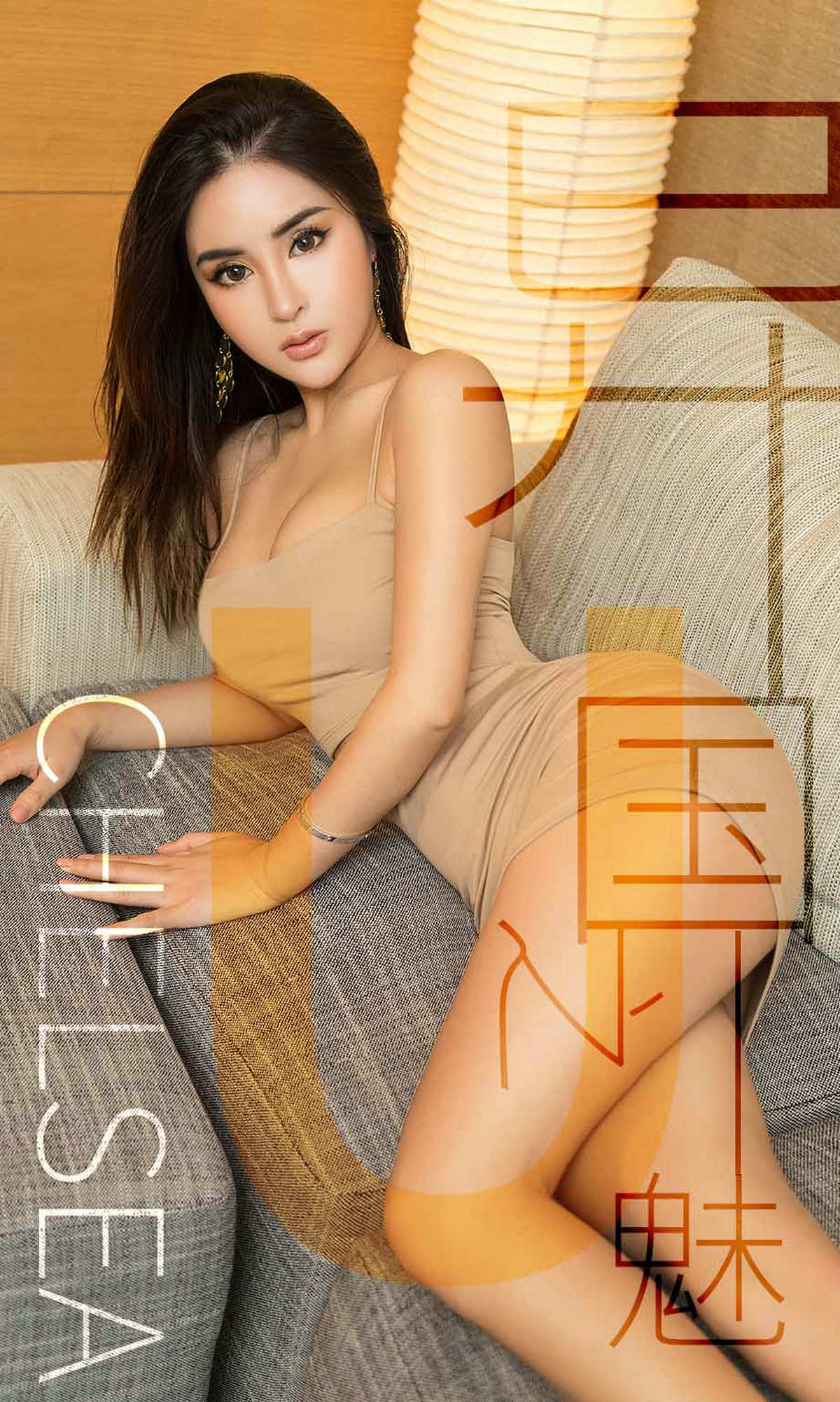 [Ugirls爱尤物] No.1421 Chelsea-六色网