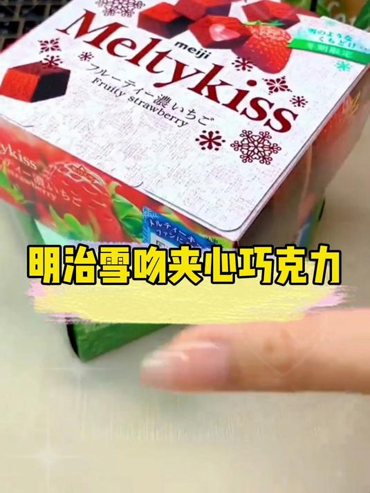 原来雪吻巧克力的含义是 祈愿你每年冬天都陪在我身边