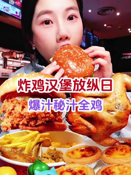 爽吃10L汉堡炸鸡桶，圆梦童年了～