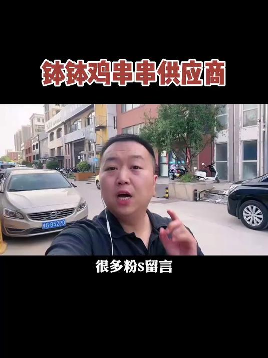 同行不会告诉你的钵钵鸡串串供应商