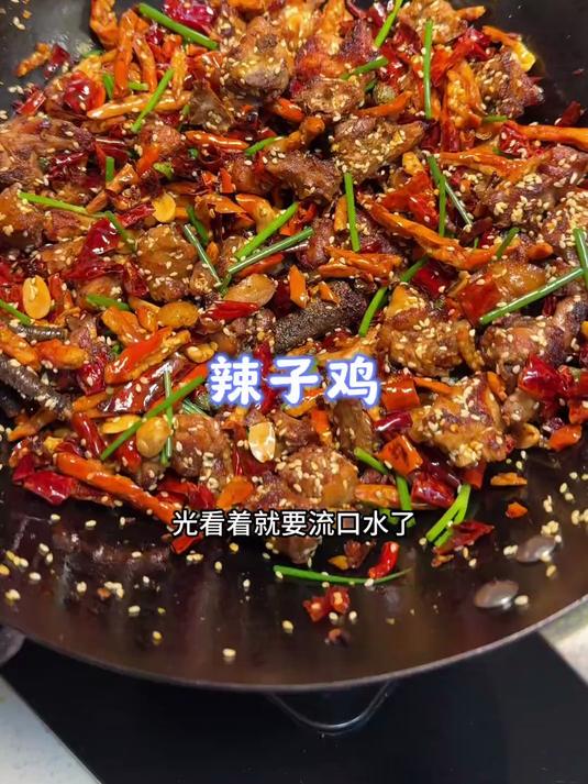 家庭版辣子鸡,做法简单,味道比饭店还好吃