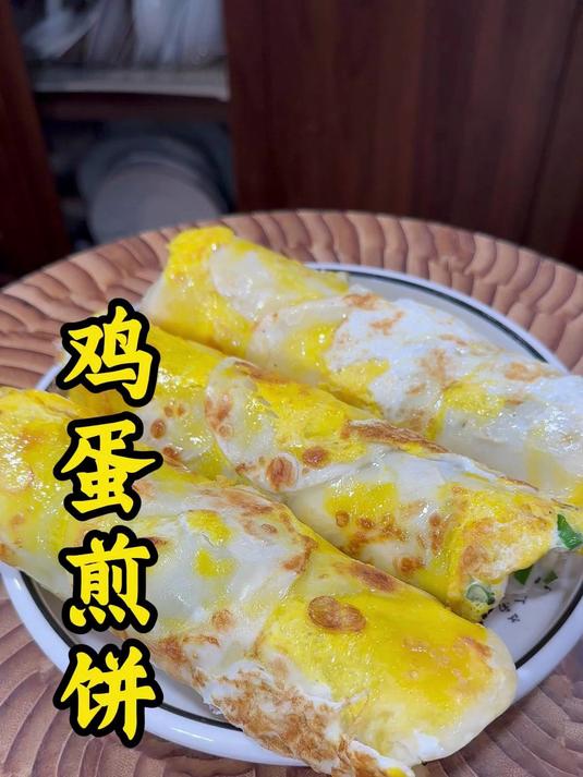 早餐鸡蛋饼的教程