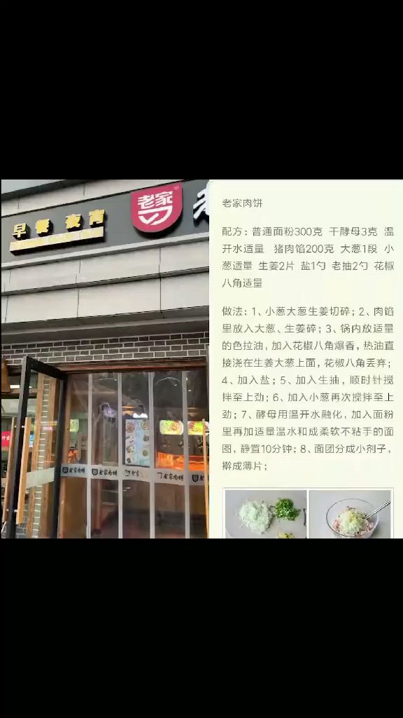 老家肉饼很好吃