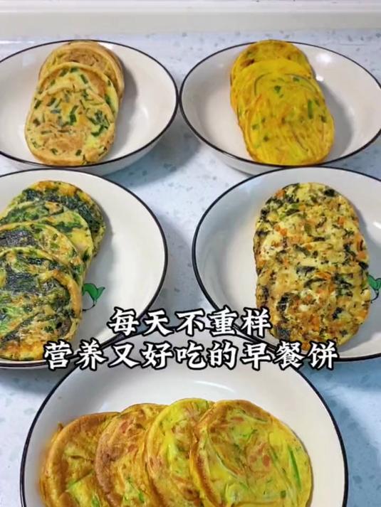煎蛋锅做早餐真的好方便,解锁5款周一到周五好吃又营养的早餐饼
