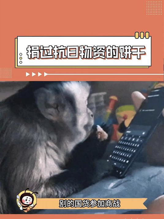 手里的饼干怎么越看越红了?