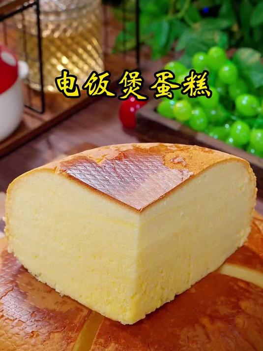 以后想吃蛋糕不用再出去买了，家里有电饭煲就能做