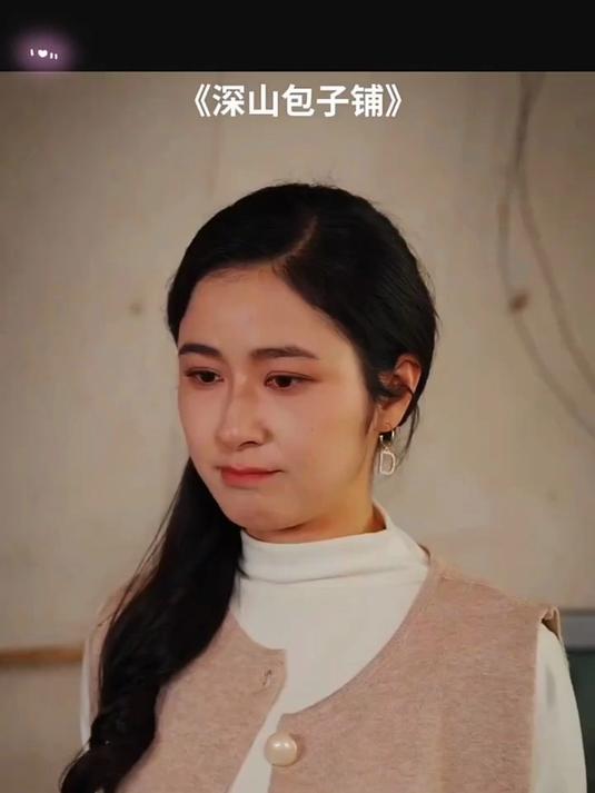 一口气看完《深山包子铺》
