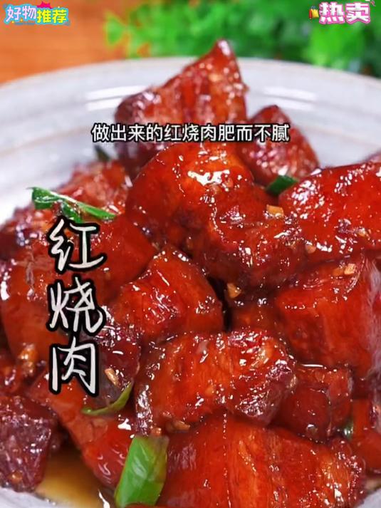 今天才知道红烧肉不用炒糖色家里有一样调料也可以搞定!