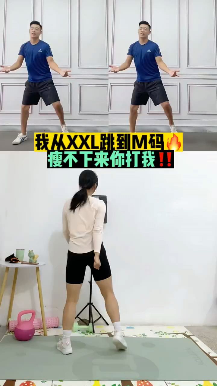 简单高效瘦全身 我从xxl跳到m码 你动起来你也可以 跟练:飞鱼运动塑型