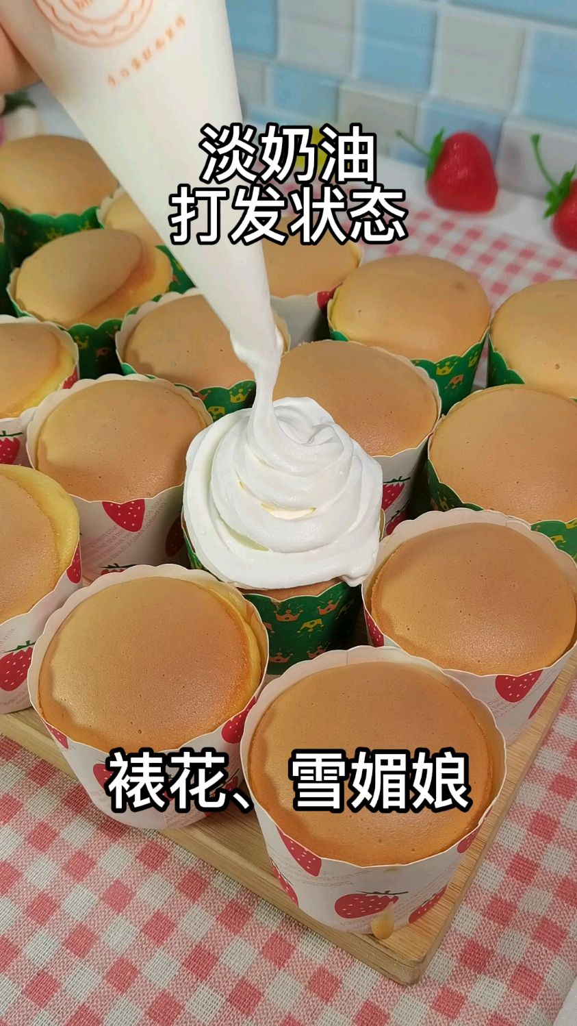 淡奶油打发状态,做蛋糕裱花和雪媚娘的淡奶油打发状态