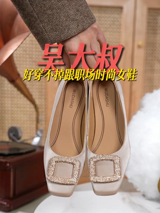 好穿不掉跟的职场时尚女鞋,你值得拥有~