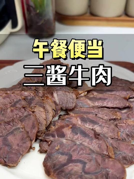 孩子们的午餐便当。小高姐的三酱牛肉真的太可以了