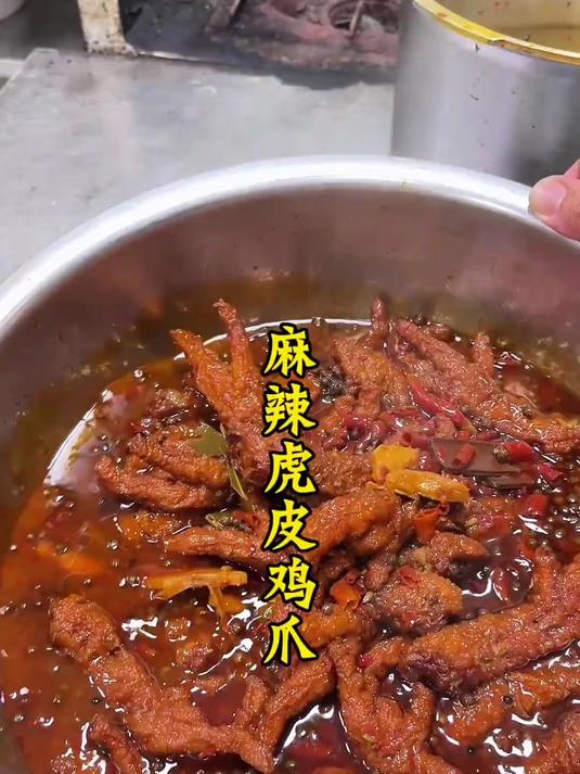 麻辣虎皮鸡爪制作详细流程，软烂脱骨，麻辣鲜香