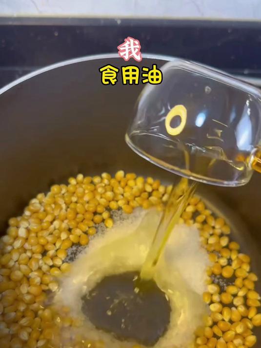 在家也能做爆米花?