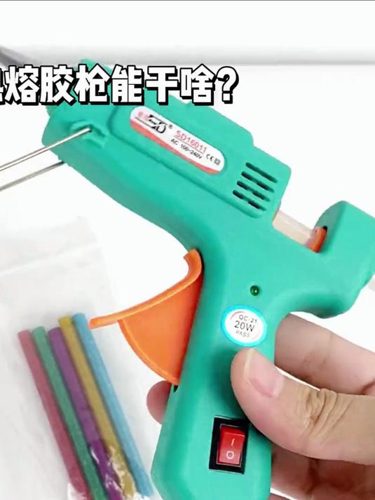 如何用热熔胶枪解决生活中的大问题 好工具一起分享 实用工具