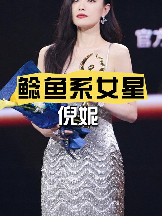 内娱四大鲶鱼系女星,个个都是时髦精,看到她不愧是鲶鱼系鼻祖
