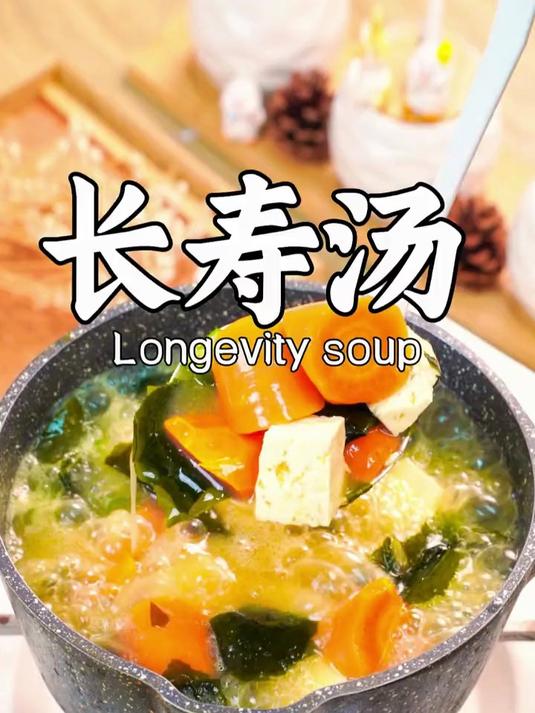 日本家家户户都在喝的一碗长寿汤灵魂在于调味一勺鲜的味噌酱