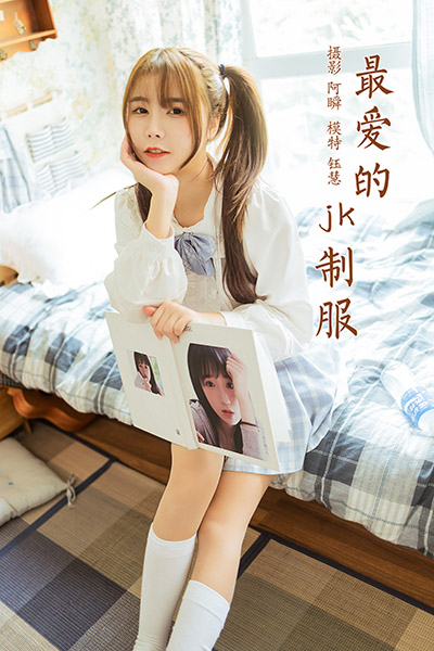 [YALAYI雅拉伊] 2021.07.13 NO.813 钰慧《最爱的jk制服》[40+1P480M]-六色网