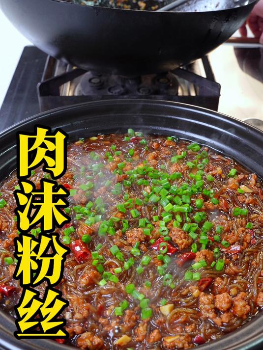 肉沫粉丝这道家常菜做法简单易学
