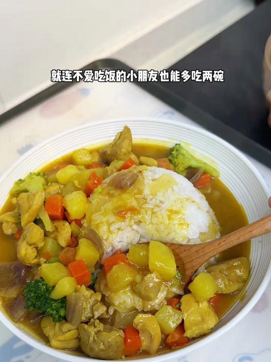 大小朋友都爱吃咖喱鸡块饭,米饭都能多吃两碗