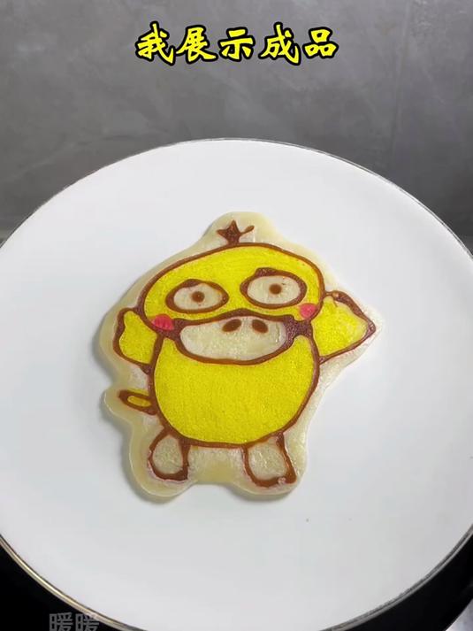 挑战卡通煎饼 小黄鸭 你们说我做的有几分像呢?