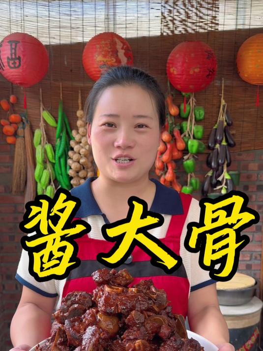 酱大骨在家这么做,酱香浓郁,做法简单又好吃,百吃不厌