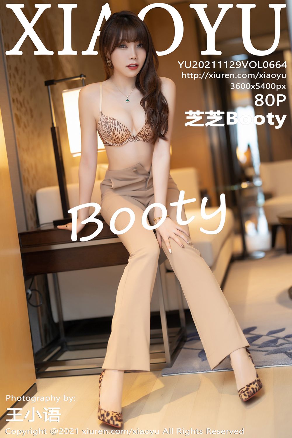 [XIAOYU语画界] 2021.11.29 NO.664 芝芝[80+1P672M]-六色网