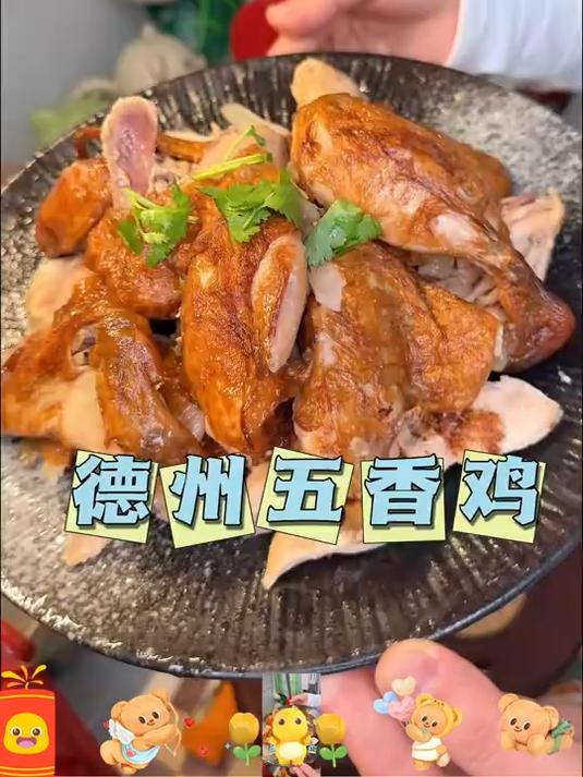 德州特产五香扒鸡肉质鲜嫩香透骨髓老汤焖煮