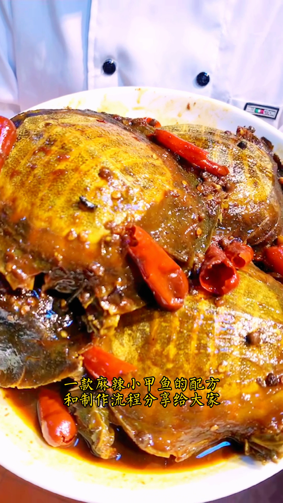 麻辣小甲鱼的配方和制作流程 #卤味技术培训#麻辣甲鱼