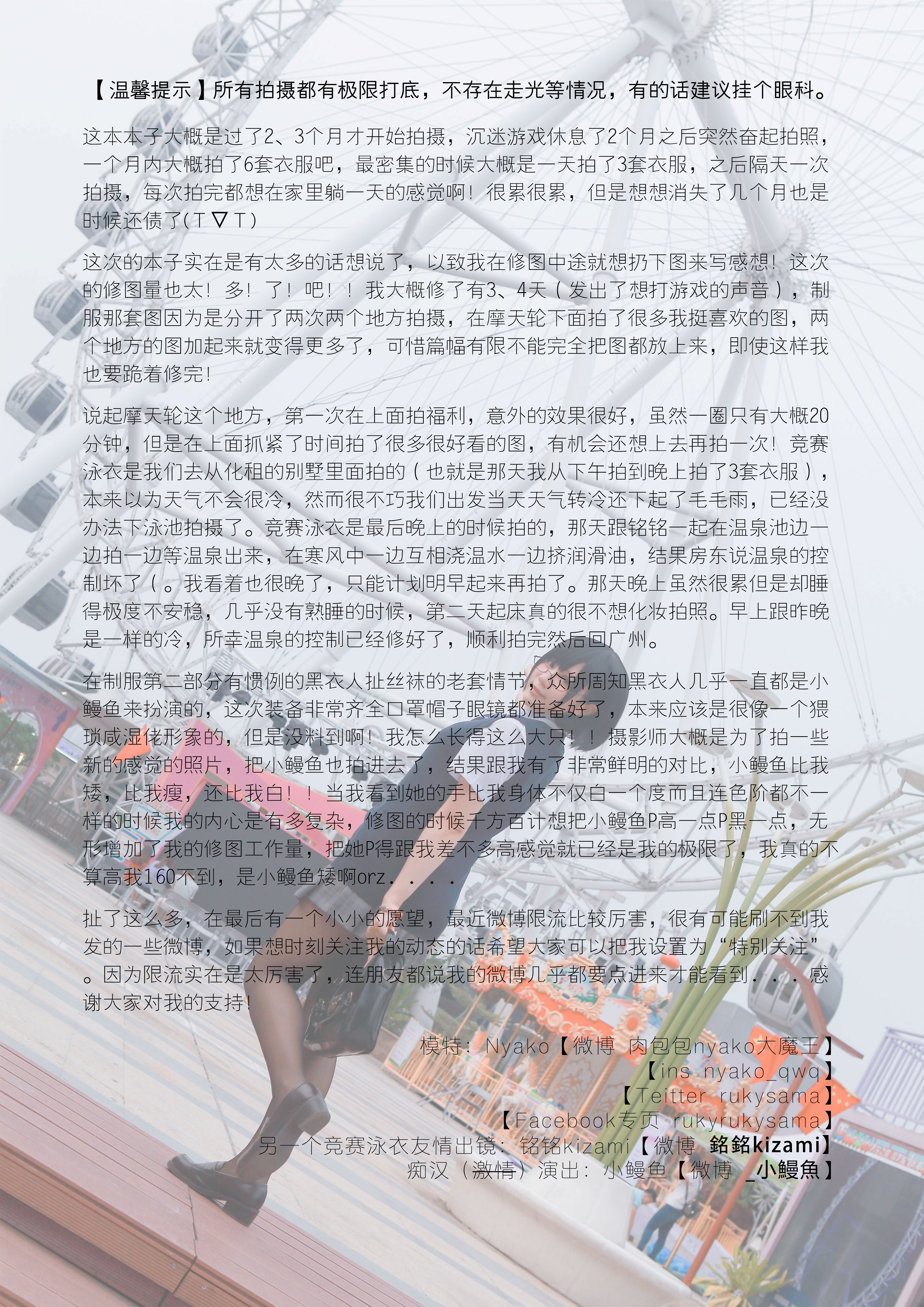 图片[4]-Nyako喵子 NO.001 – 高中生02[80P163M]-六色网