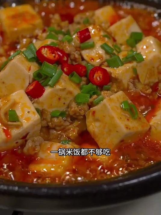 家常菜麻婆豆腐真好吃