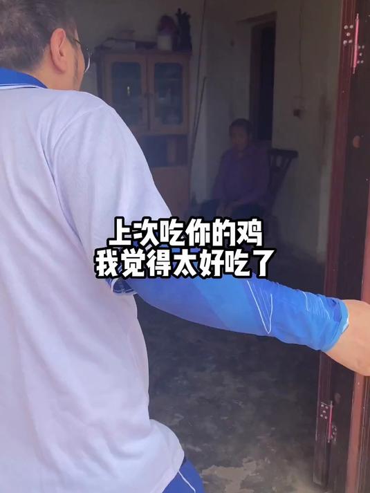 偶遇一位婆婆给她做了 红烧鸡 还送了 素描 和 收鸡