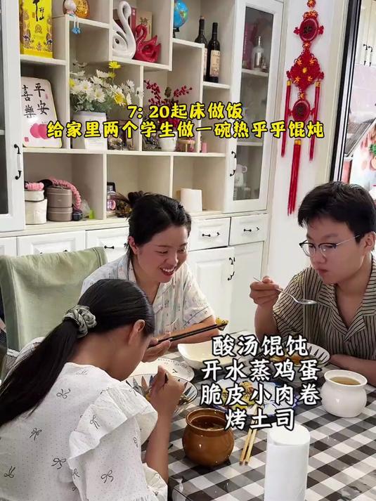 今天早上吃酸汤馄饨脆皮小肉卷烤吐司