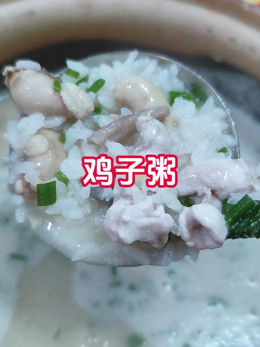 寻味罗定:鸡子粥