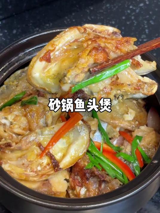 今天吃砂锅鱼头煲,一滴水不用放,开盖香足九条街
