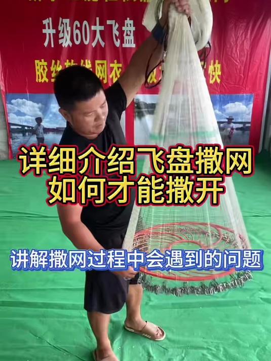 详细的飞盘撒网教学,视频比较长,新手玩家一定要耐心!