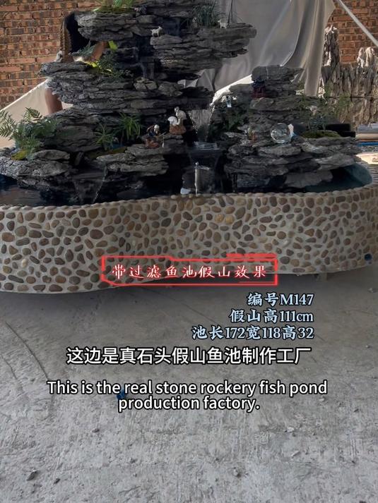小假山鱼池也可以有大满配噢_带过滤系统的