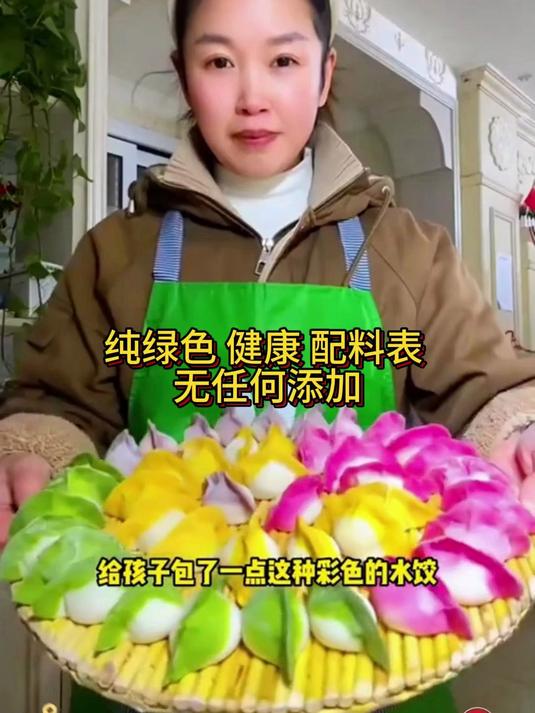过年过节备上几包果蔬面粉做七彩饺子七彩面条都挺好配料也很干净