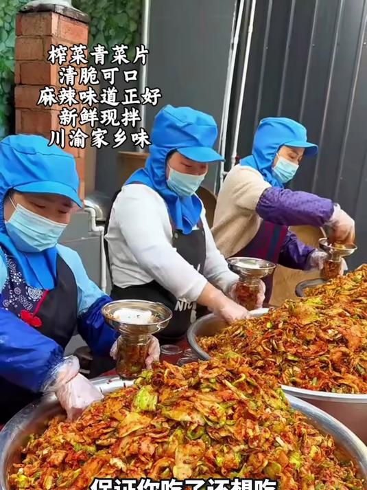 涪陵纯手工榨菜片丝青菜头大头菜农家饭菜