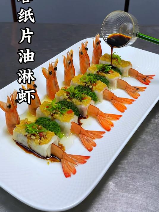 普通的大虾也能做出好吃又好看的创意美食,口味鲜香浓郁,摆盘精致上档次#摆盘技巧##蒜蓉大虾