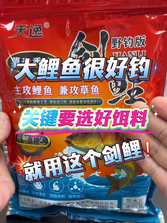 野钓大物必备!天逸搓饵专攻草青鲤,江河水库上鱼稳