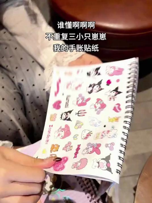 三丽鸥可爱女孩咕卡手账素材