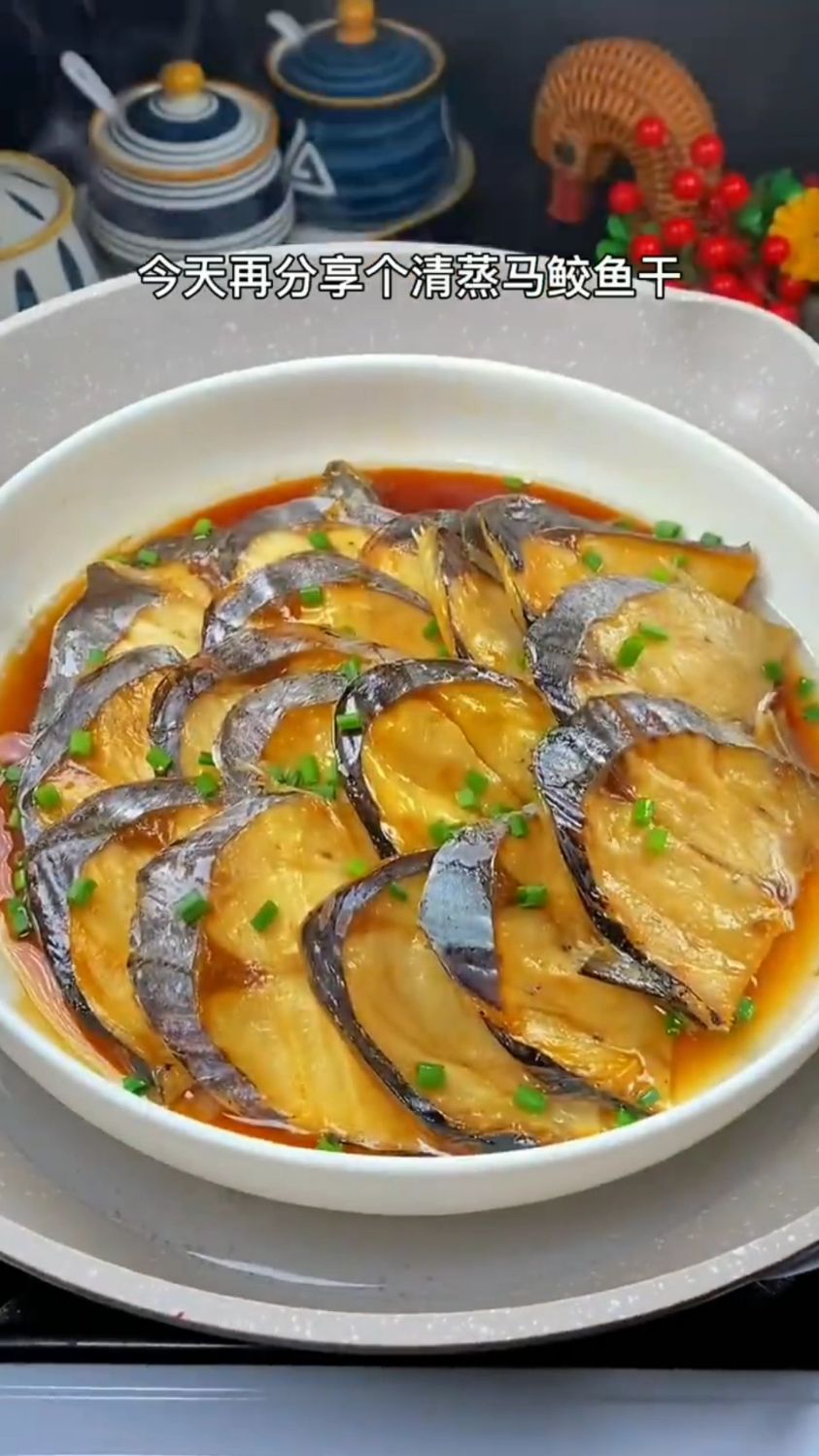 今天给大家分享一个非常好吃的清蒸马鲛鱼干