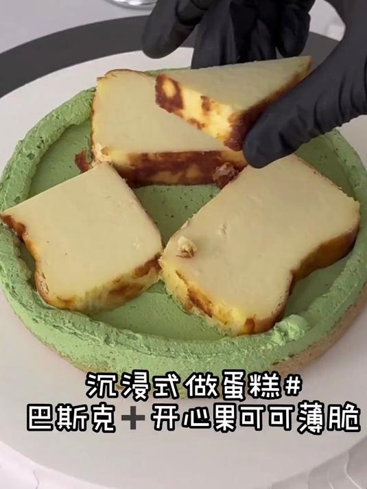 巴斯克开心果可可薄脆夹心的抹茶蛋糕来喽
