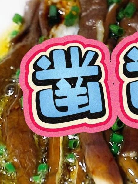 慈溪人一直吃不厌的“凿凿茄”，要掌握几个要点！