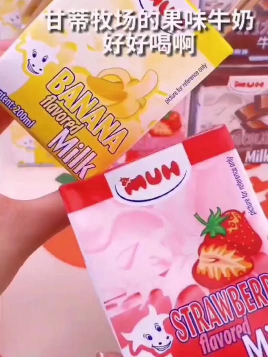 纯牛奶喝腻了,那就试试甘蒂牧场草莓牛奶吧