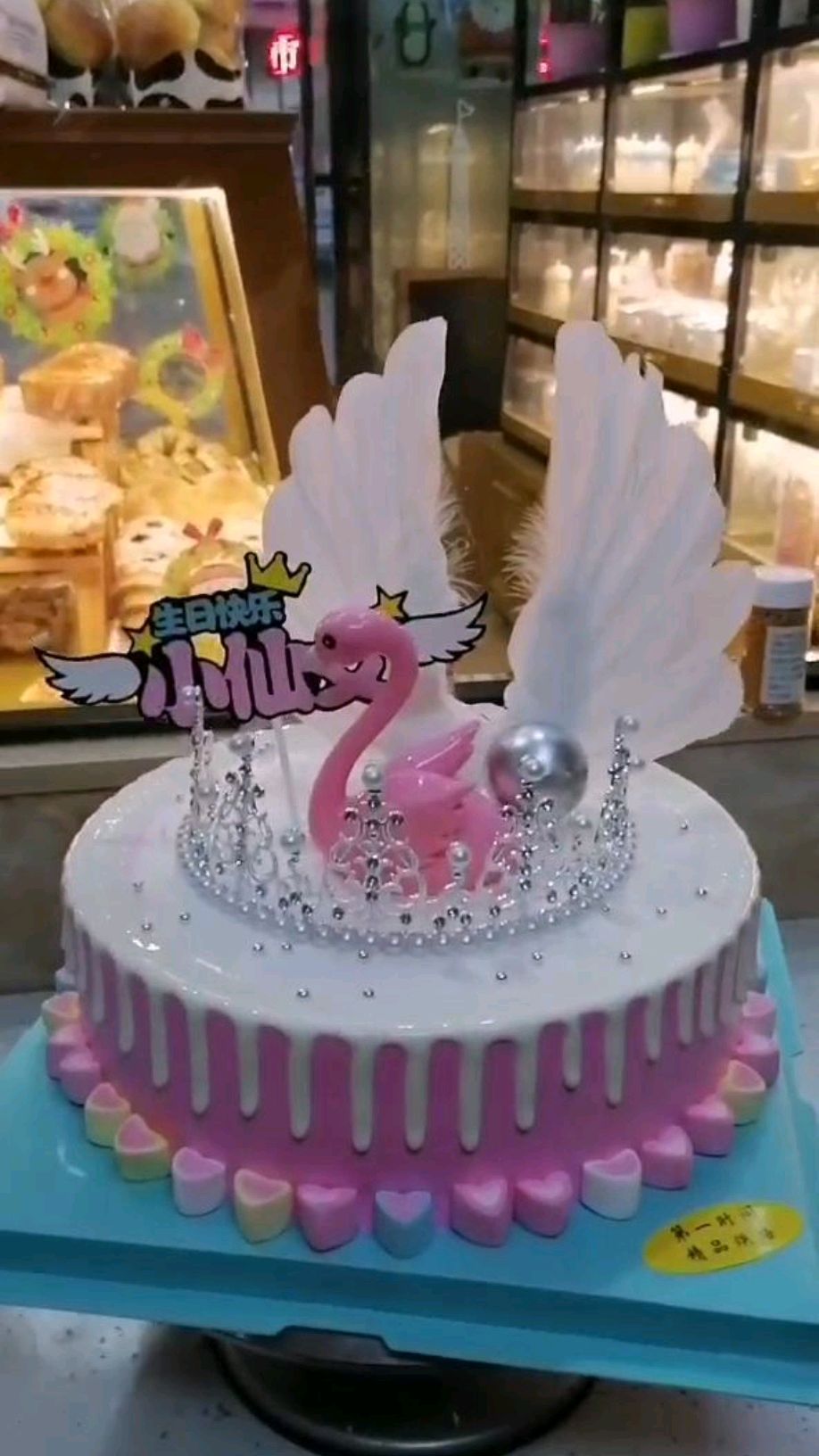 小仙女生日快乐